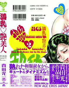 Page 2 of Man New Heart Too Ya Be Jean - preview thumbnail