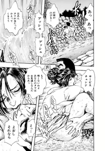 Page 33 of Man New Heart Too Ya Be Jean - preview thumbnail