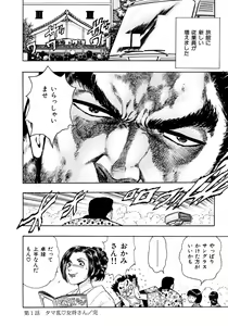Page 36 of Man New Heart Too Ya Be Jean - preview thumbnail