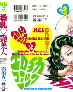 Page 4 of Man New Heart Too Ya Be Jean - preview thumbnail