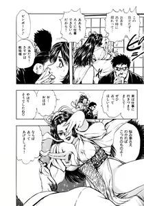 Page 46 of Man New Heart Too Ya Be Jean - preview thumbnail