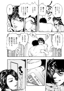 Page 64 of Man New Heart Too Ya Be Jean - preview thumbnail