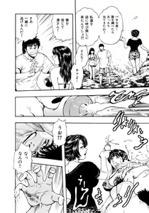 Page 68 of Man New Heart Too Ya Be Jean - preview thumbnail