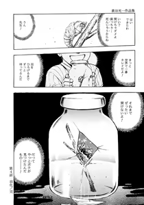 Page 87 of Man New Heart Too Ya Be Jean - preview thumbnail