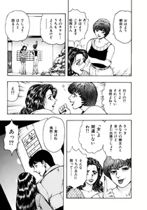 Page 92 of Man New Heart Too Ya Be Jean - preview thumbnail