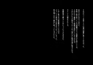 Page 117 of Tekoki Maniax L - preview thumbnail