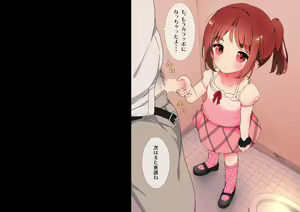 Page 40 of Tekoki Maniax L - preview thumbnail