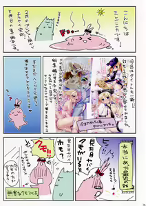 Page 20 of Imouto wa Kyou mo Ecchi Dekinai. - preview thumbnail