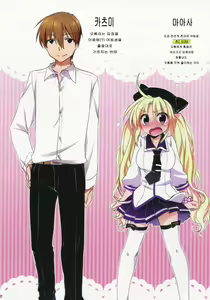 Page 3 of Imouto wa Kyou mo Ecchi Dekinai. - preview thumbnail