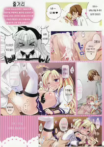 Page 4 of Imouto wa Kyou mo Ecchi Dekinai. - preview thumbnail