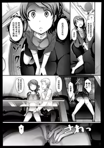 Page 3 of Love thief - preview thumbnail