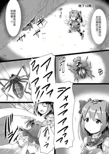 Page 4 of Junpaku Tensei Pure Runia ~Etsugoku no Yousei Hime~ - preview thumbnail