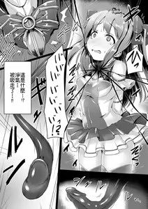 Page 5 of Junpaku Tensei Pure Runia ~Etsugoku no Yousei Hime~ - preview thumbnail
