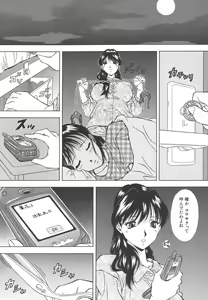 Page 152 of Namida - Tears of Humiliation - preview thumbnail
