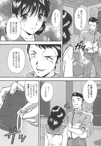 Page 176 of Namida - Tears of Humiliation - preview thumbnail