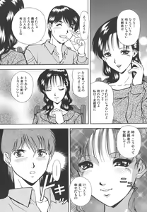 Page 77 of Namida - Tears of Humiliation - preview thumbnail