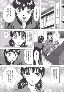 Page 8 of Namida - Tears of Humiliation - preview thumbnail