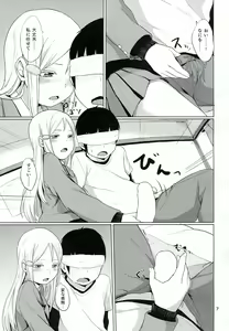 Page 8 of HERE COMES A NEW CHALLENGER!! - preview thumbnail