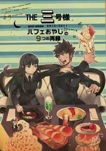 THE Sangou Sama — hentai manga cover on Fhentai