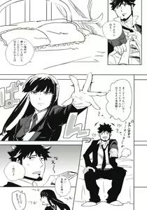 Page 117 of THE Sangou Sama - preview thumbnail