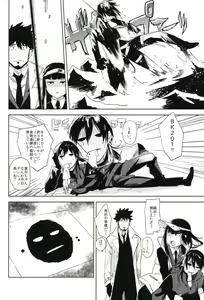 Page 167 of THE Sangou Sama - preview thumbnail