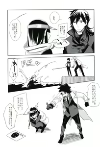 Page 168 of THE Sangou Sama - preview thumbnail