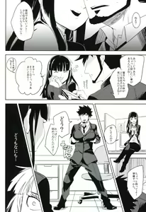 Page 179 of THE Sangou Sama - preview thumbnail