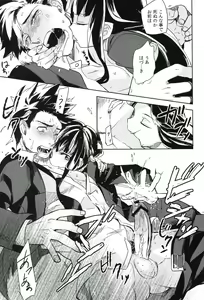 Page 202 of THE Sangou Sama - preview thumbnail