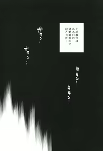 Page 247 of THE Sangou Sama - preview thumbnail