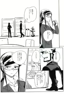 Page 46 of THE Sangou Sama - preview thumbnail