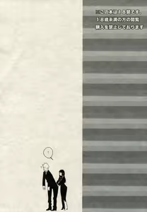 Page 5 of THE Sangou Sama - preview thumbnail