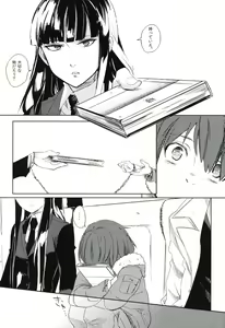 Page 77 of THE Sangou Sama - preview thumbnail