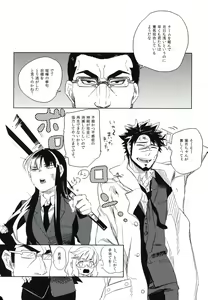 Page 81 of THE Sangou Sama - preview thumbnail