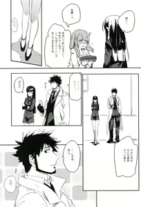 Page 88 of THE Sangou Sama - preview thumbnail