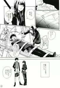 Page 90 of THE Sangou Sama - preview thumbnail
