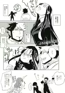 Page 9 of THE Sangou Sama - preview thumbnail