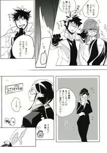 Page 10 of THE Sangou Sama - preview thumbnail