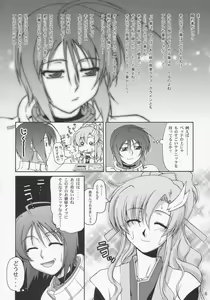 Page 5 of Thank you! Lunamaria Route - preview thumbnail