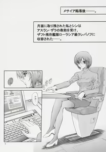 Page 4 of Burning!! 03 - preview thumbnail
