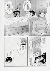 Page 5 of Burning!! 03 - preview thumbnail