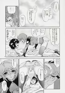 Page 8 of Burning!! 03 - preview thumbnail