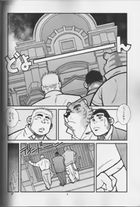 Page 3 of Animal Synchronicity 2 - preview thumbnail