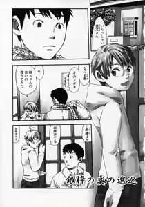 Page 109 of Sentimental na Toki - preview thumbnail
