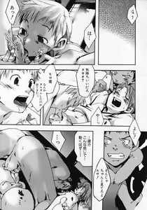 Page 11 of Sentimental na Toki - preview thumbnail
