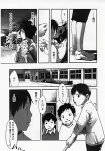 Page 119 of Sentimental na Toki - preview thumbnail