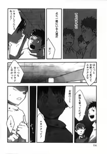 Page 120 of Sentimental na Toki - preview thumbnail