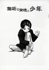 Page 133 of Sentimental na Toki - preview thumbnail