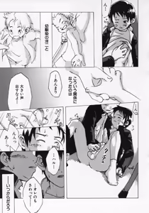 Page 135 of Sentimental na Toki - preview thumbnail