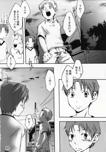 Page 14 of Sentimental na Toki - preview thumbnail
