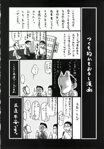 Page 142 of Sentimental na Toki - preview thumbnail